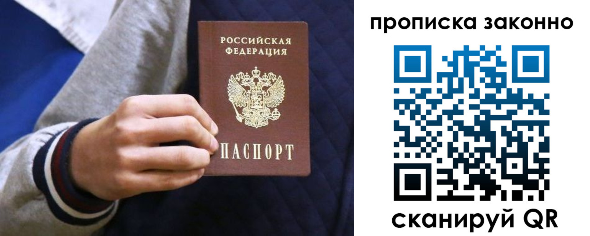 прописка гарантия в Давлеканово