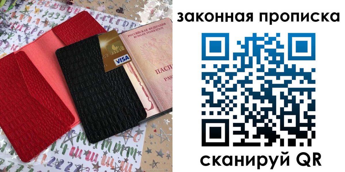 пропишу в квартире в Давлеканово