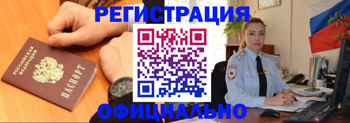 прописка штамп в Давлеканово