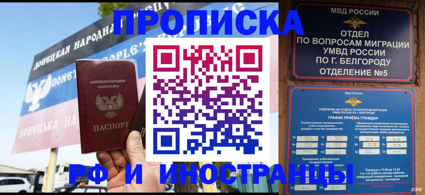 временная регистрация 2025 в Давлеканово