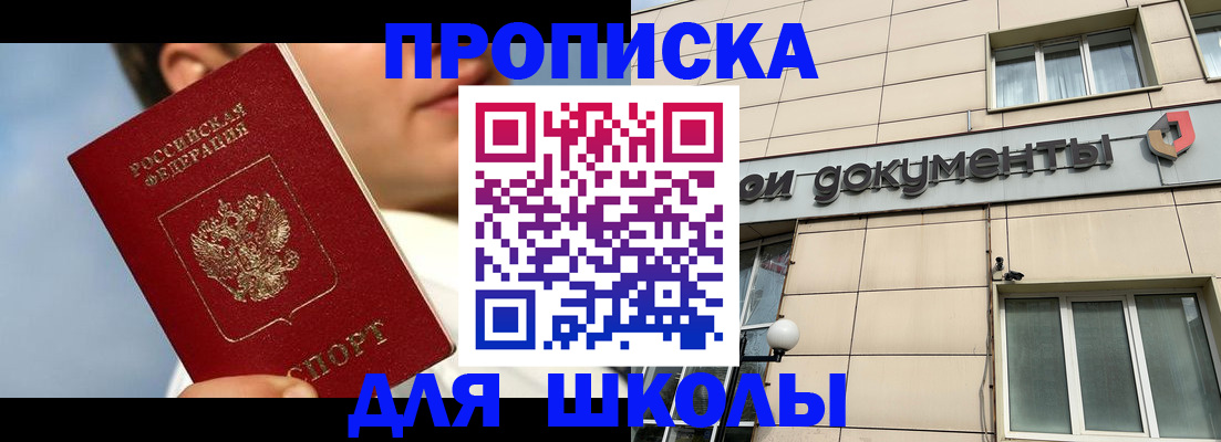 прописка от собственника в Давлеканово