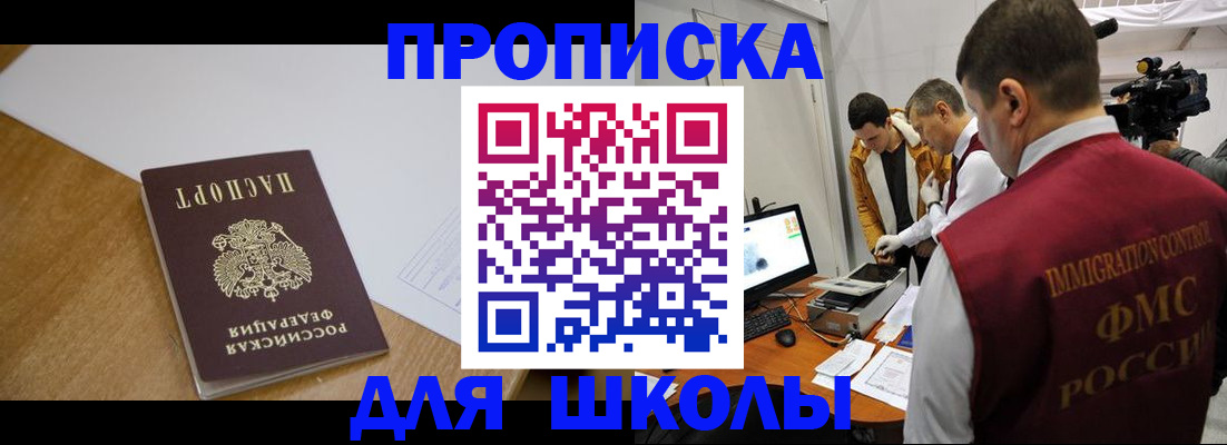 где прописаться в Давлеканово